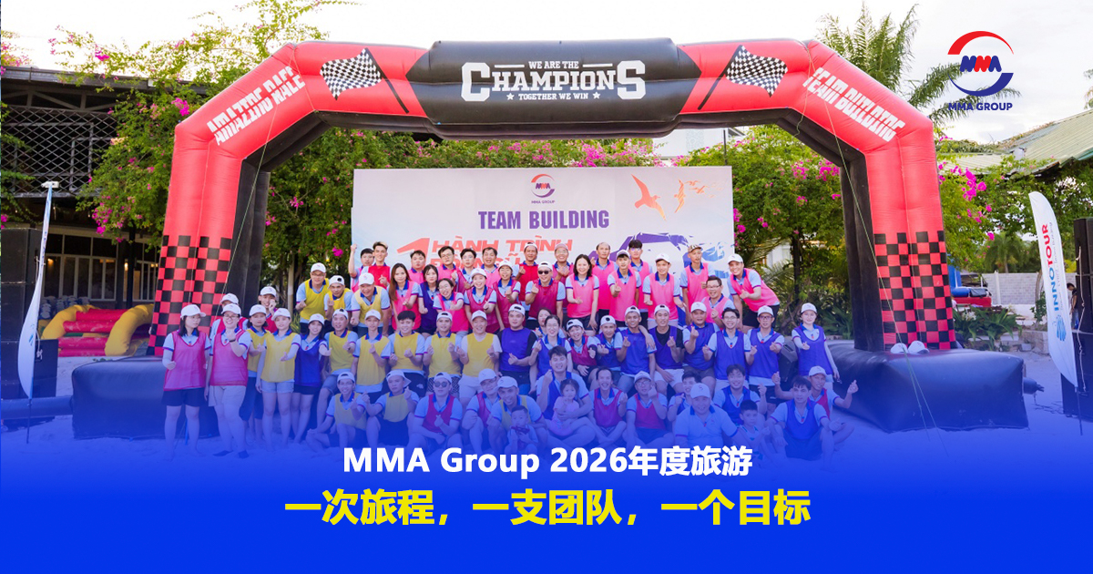 MMA Group 2026年度旅游